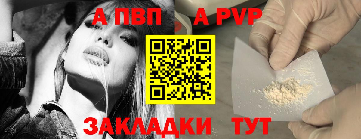 А ПВП крисы CK Дубна