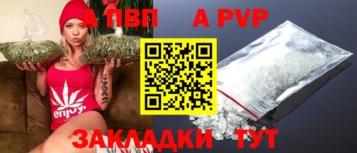 Alpha-PVP  наркотики  A-PVP СК  Вход с VPN  Дубна  A-PVP Crystall 