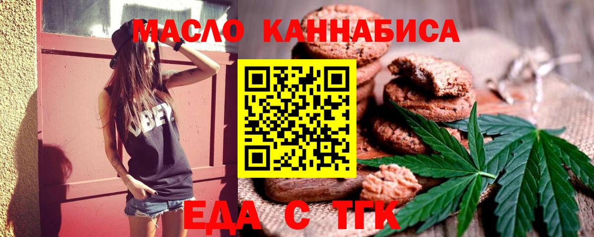 Печенье с ТГК марихуана  Вход с VPN  Дубна 