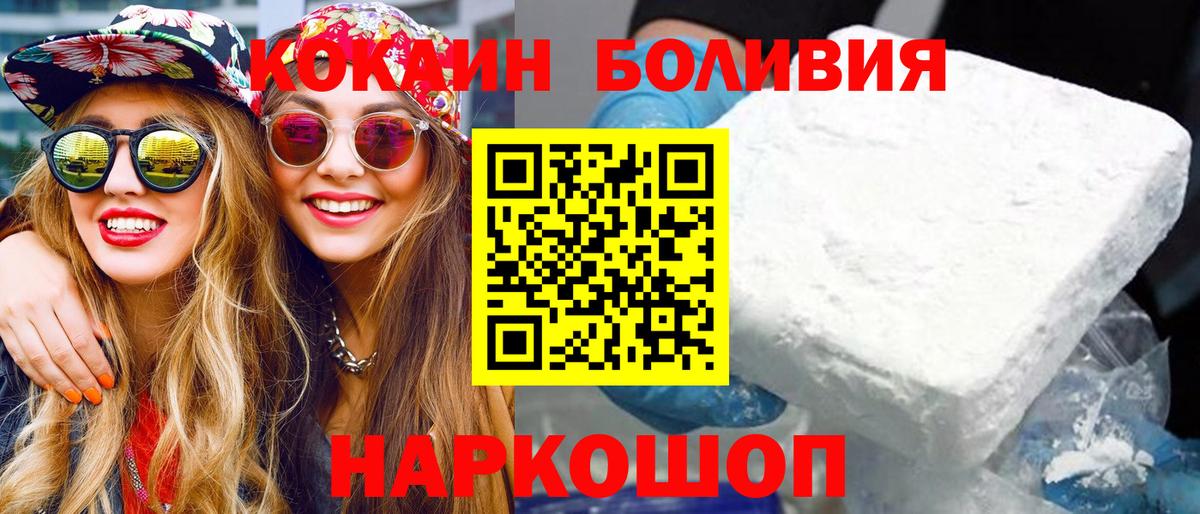 Дубна  COCAIN Перу  Вход с VPN  КОКАИН 99% 