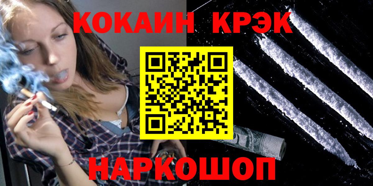 КОКАИН Fish Scale Дубна