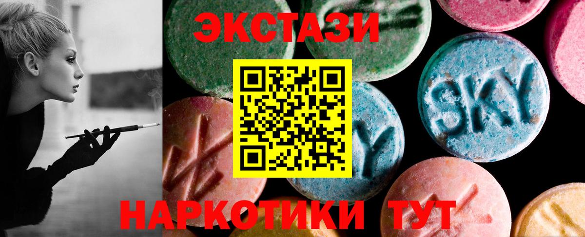 Ecstasy диски Дубна