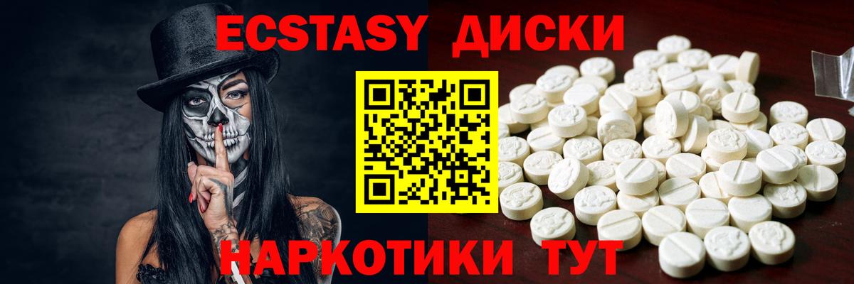 Ecstasy 300 mg  mega зеркало  ЭКСТАЗИ Cube  Дубна  Вход с VPN  Экстази 