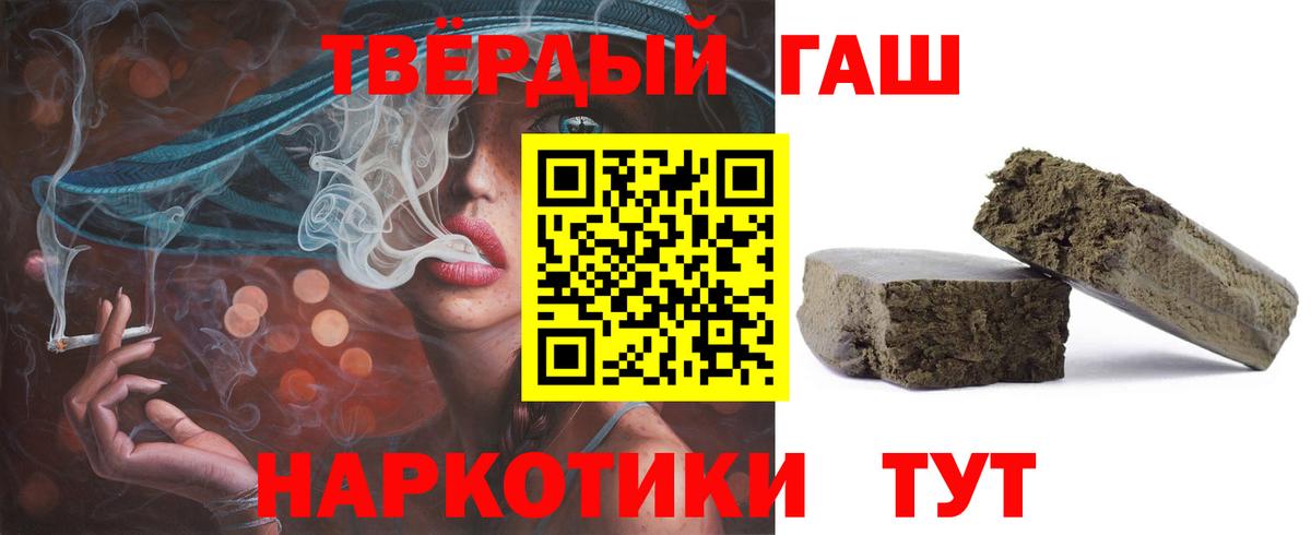 ГАШИШ hashish Дубна