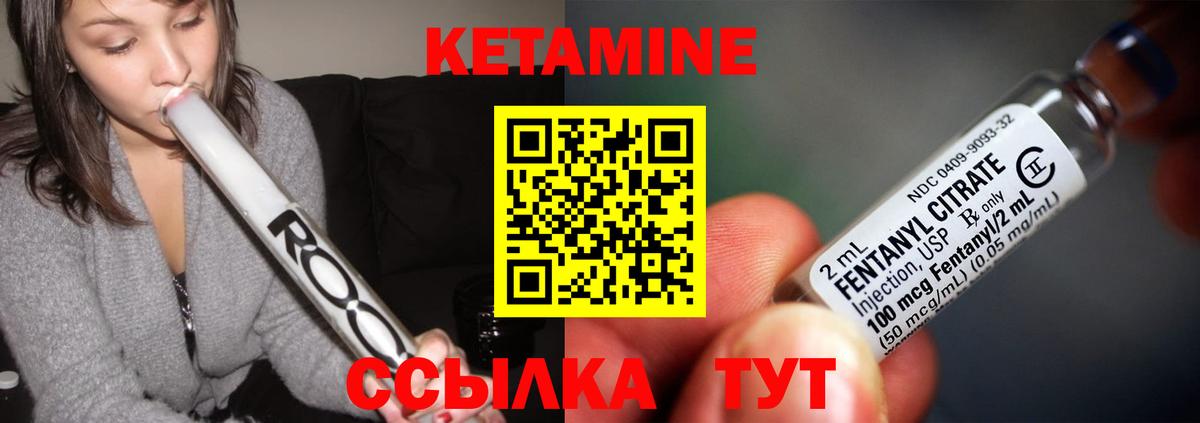 Кетамин VHQ  КЕТАМИН VHQ  Дубна  Вход с VPN 