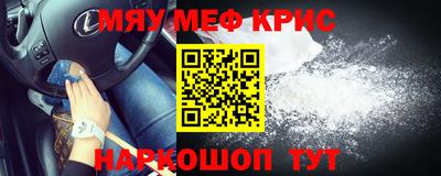 мяу мяу мука Кумертау