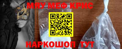 мяу мяу мука Кумертау