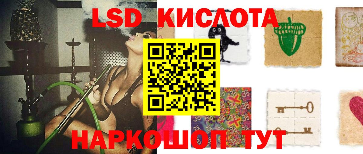 Лсд 25 экстази кислота Дубна