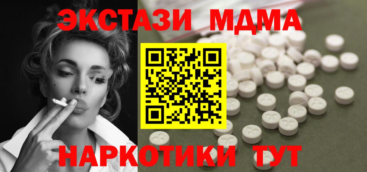 МДМА VHQ  МДМА молли  Вход с VPN  Дубна 