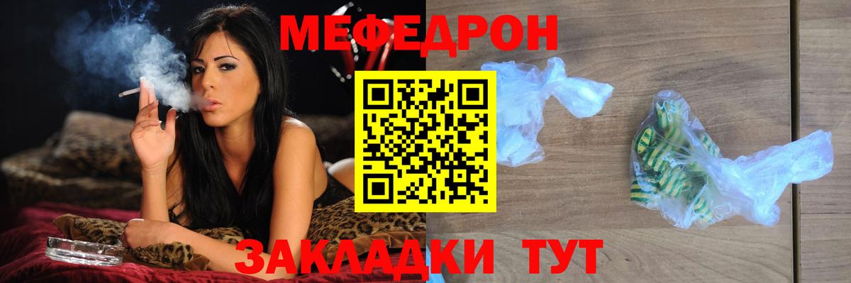 Дубна  МЕФ mephedrone  Меф мука  Вход с VPN 
