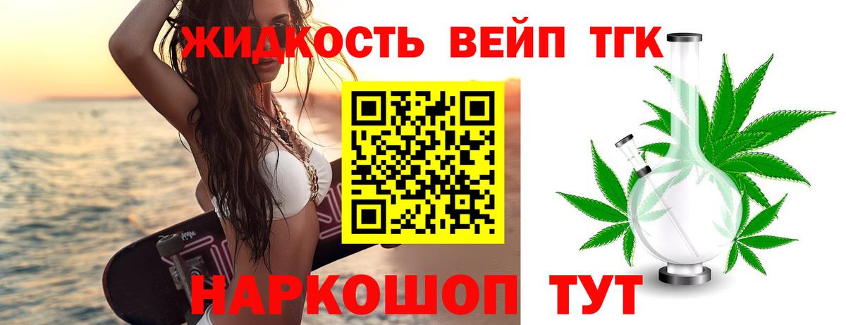 ТГК жижа Дубна