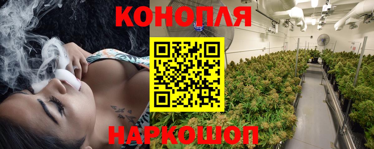 МАРИХУАНА White Widow  Конопля семена  Дубна  Каннабис White Widow  Вход с VPN  Бошки Шишки сатива 